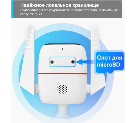 Уличная wi-fi камера TP-Link TC65
