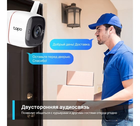 Уличная wi-fi камера TP-Link TC65