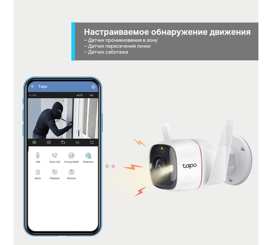 Уличная wi-fi камера TP-Link Tapo C320WS