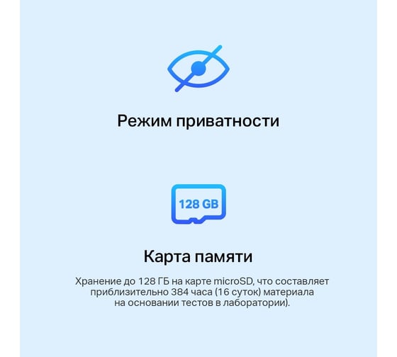 Домашняя wi-fi камера TP-Link Tapo C100