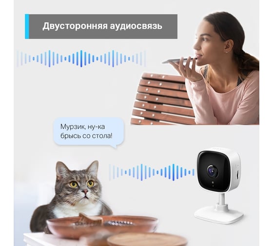 Домашняя wi-fi камера TP-Link Tapo C100