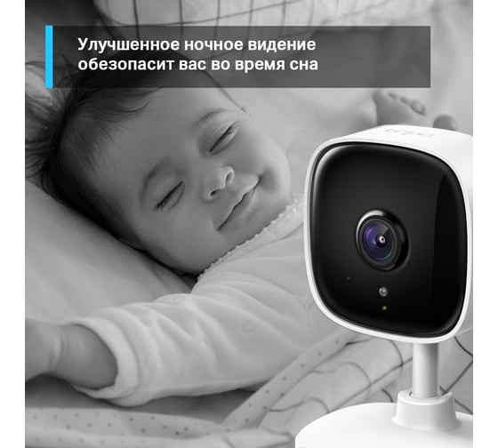 Домашняя wi-fi камера TP-Link Tapo C100