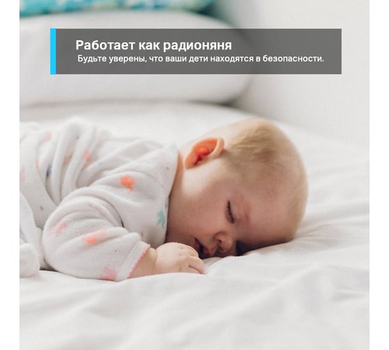 Домашняя wi-fi камера TP-Link Tapo C110