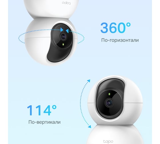 Домашняя wi-fi камера TP-Link Tapo C200
