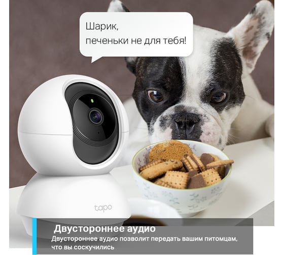 Домашняя wi-fi камера TP-Link Tapo C200