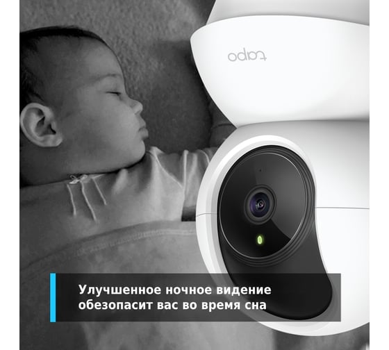 Домашняя поворотная wi-fi камера TP-Link TC70