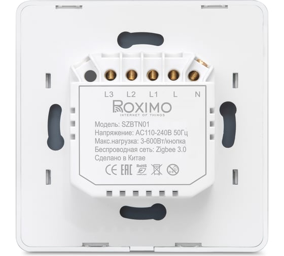 Умный двухкнопочный выключатель Roximo Zigbee SZBTN01-2