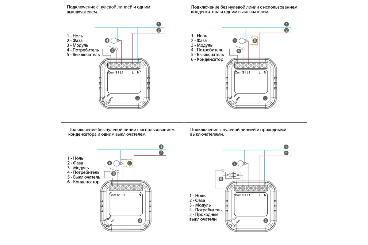 Как подключить беспроводной выключатель света схема подключения к сети 220в