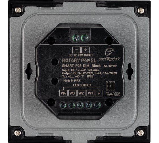 Панель Arlight Rotary SMART-P28-DIM Black 027102