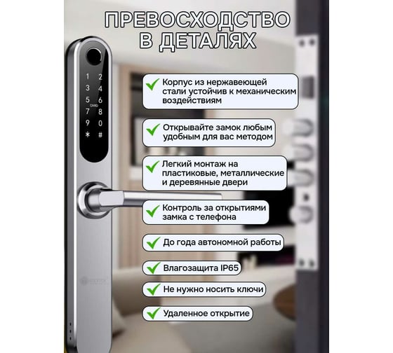 Умный дверной электронный замок LOCKTOK с отпечатком пальца LT-KB001серебро2885
