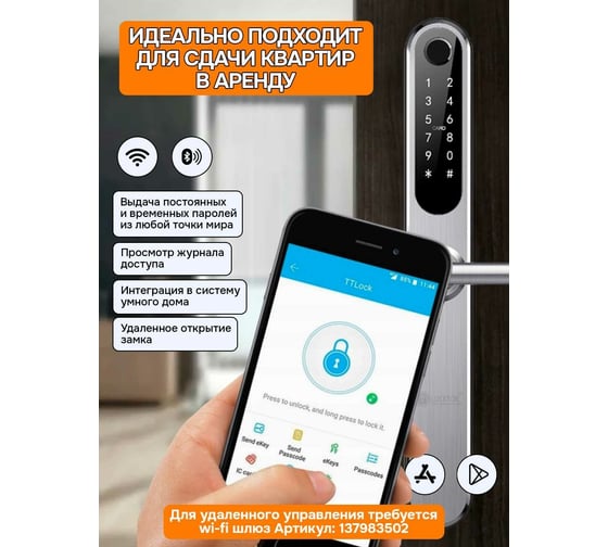 Умный дверной электронный замок LOCKTOK с отпечатком пальца LT-KB001серебро2885