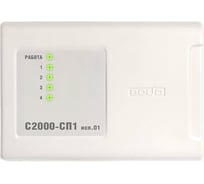 Релейный блок С2000-СП1 исп.01 Болид 250192
