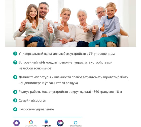 Пульт д/у Camelion Smart Home RC/SH-1/HS/WIFI (с датчиком температуры и влажности WiFi) 14801