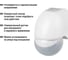 Настенный датчик движения TDM ELECTRIC ДДС-03 SQ0324-0008 5