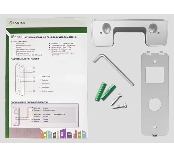 Вызывная панель видеодомофона Tantos iPanel 2 (Metal) 110 град. 00-00016186