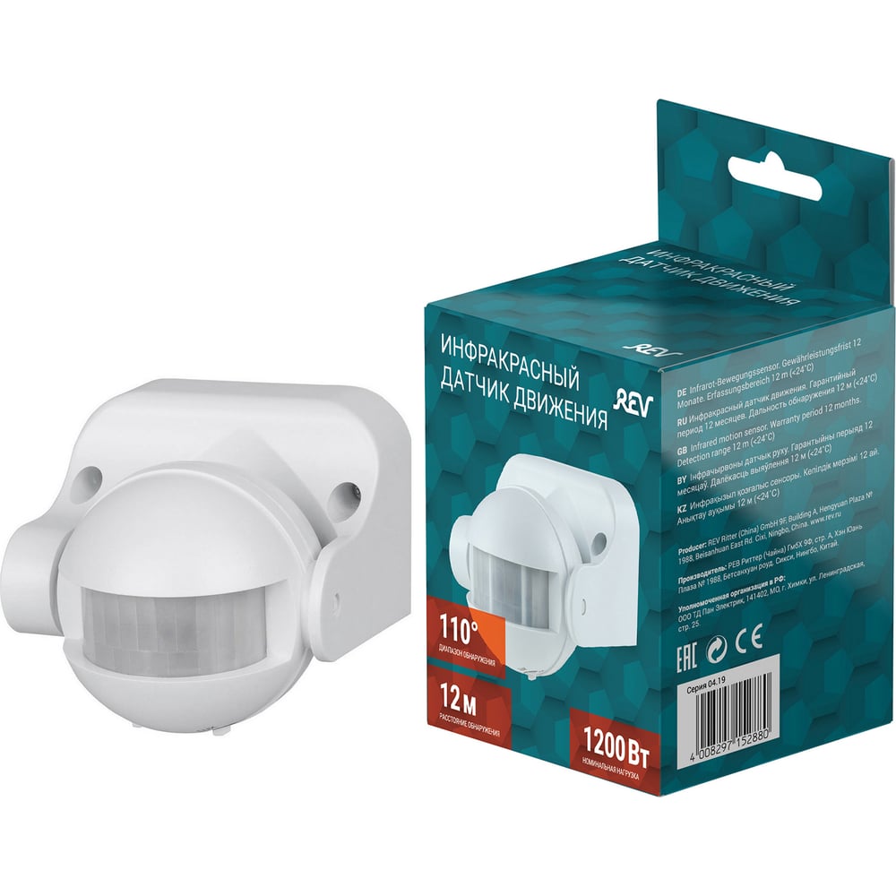 Настенно-потолочный датчик движения REV угол охвата 110, IP44, белый ...