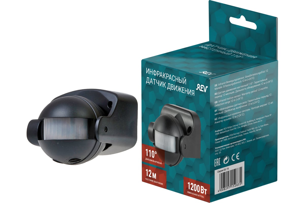 Настенно-потолочный датчик движения REV угол охвата 110, IP44, черный ...