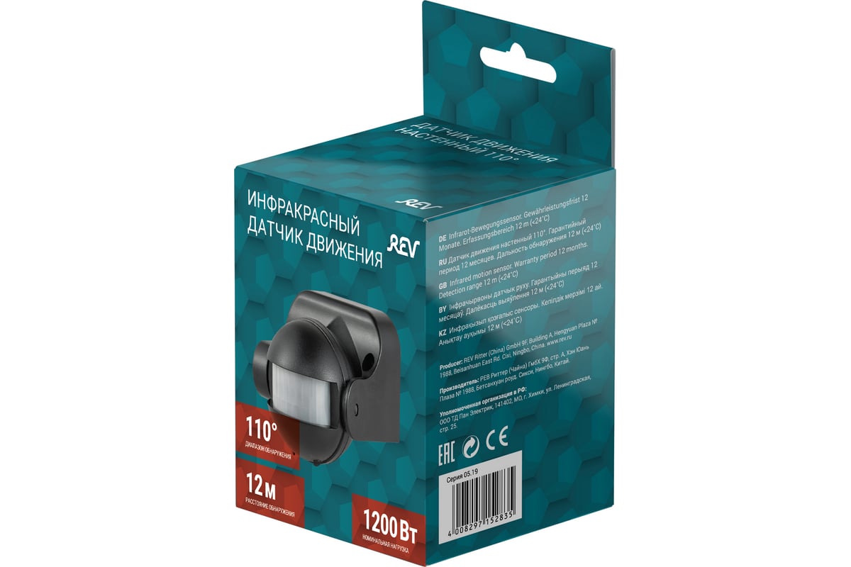 Настенно-потолочный датчик движения REV угол охвата 110, IP44, черный ...