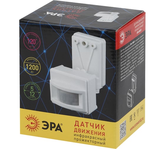 Прожекторный датчик движения 1200Вт, IP-44, 12м ЭРА MD 01 Б0004265