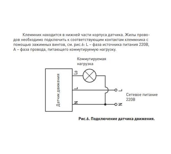 Датчик движения скрытой установки ЭРА 500Вт, 9м MD 08 Б0004260