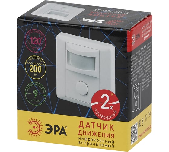 Датчик движения скрытой установки 200Вт, 9м ЭРА MD 10 Б0004262