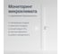 Умный выключатель-диммер + датчик 8в1 Ujin Luxe/Lite M2 двухклавишный, белый, голосовое управление D-10000-05 4