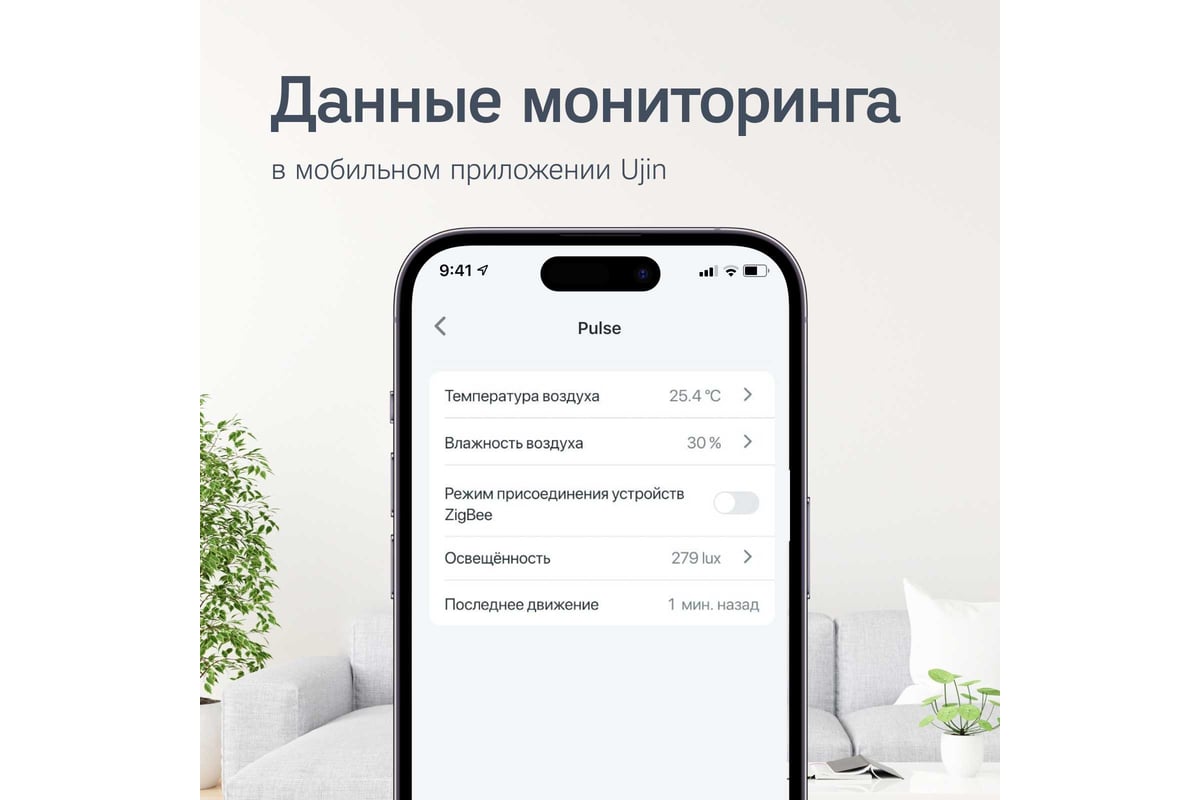 Умный датчик мультисенсор 6-в-1 Ujin WiFi/BLE Max M1 работает с Алисой,  голосовое управление M-10000-04 - выгодная цена, отзывы, характеристики, 1  видео, фото - купить в Москве и РФ