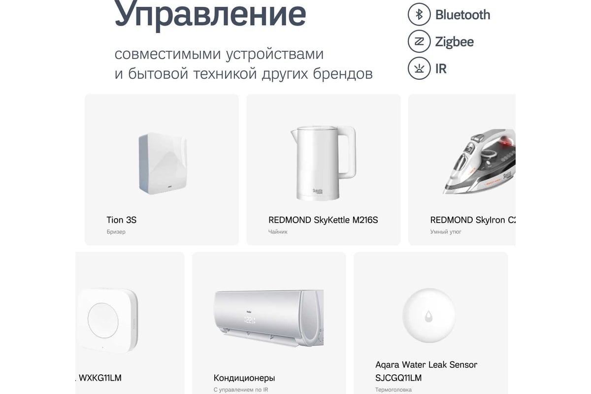 Умный датчик мультисенсор 6-в-1 Ujin WiFi/BLE Max M1 работает с Алисой,  голосовое управление M-10000-04 - выгодная цена, отзывы, характеристики, 1  видео, фото - купить в Москве и РФ