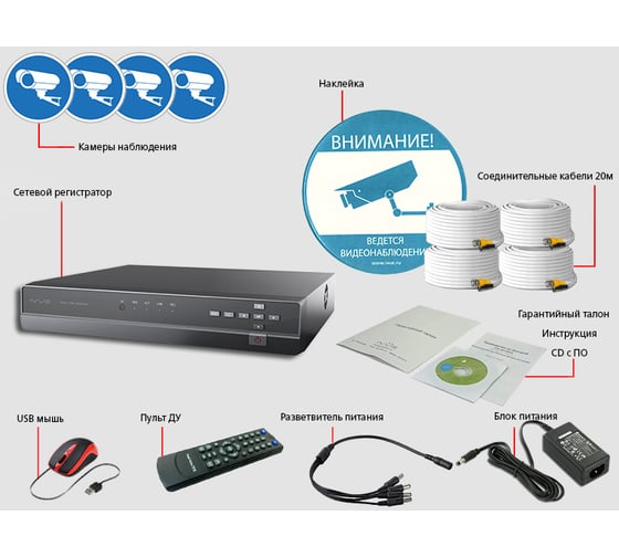 Комплект видеонаблюдения AHD 1MPX Для Дома и Офиса 4+4 IVUE IVUE-D5004 AHC-D4