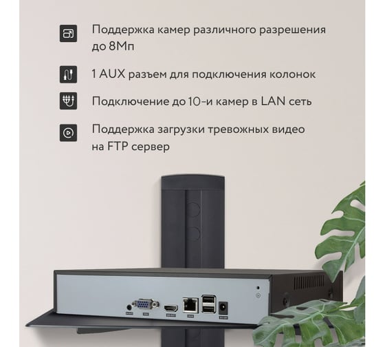 IP видеорегистратор PS-link 3110A на 10 каналов 4243