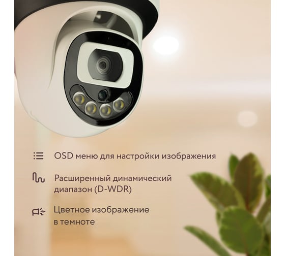 Купольная камера видеонаблюдения PS-link ahd 8мп ahd308c для помещения fullcolor 4289