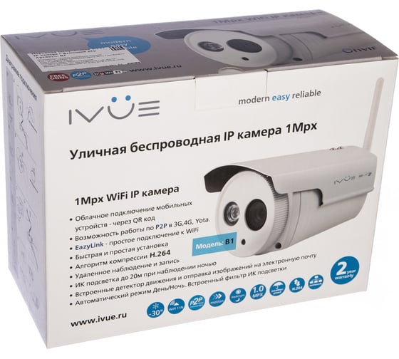 Наружная беспроводная Wi-Fi IP камера с функцией p2p IVUE B1
