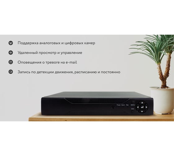 Гибридный видеорегистратор PS-link a2108hs на 8 каналов с поддержкой 8мп камер 3773