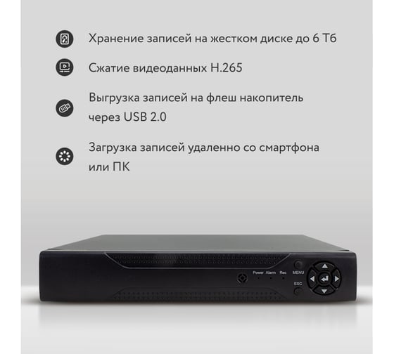 Гибридный видеорегистратор PS-link a2108hs на 8 каналов с поддержкой 8мп камер 3773