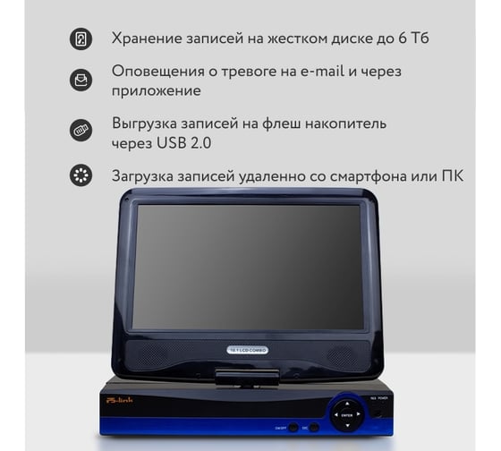 Гибридный видеорегистратор PS-link a9104hx на 4 канала с поддержкой 5мп камер и монитором 4299