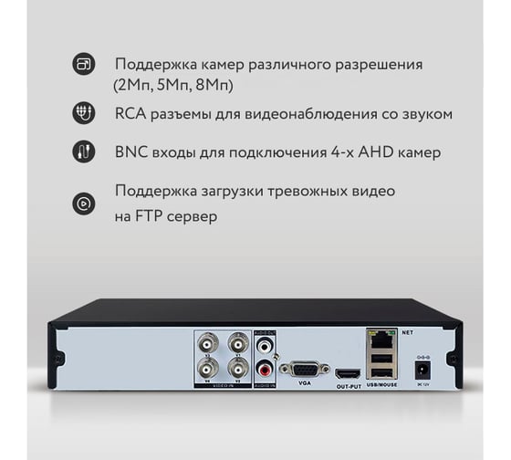 Гибридный PS-link видеорегистратор a2104hs на 4 канала с поддержкой 8мп камер 3799