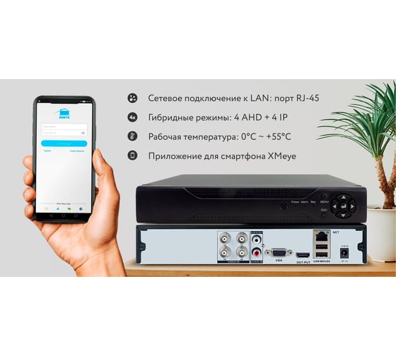 Гибридный PS-link видеорегистратор a2104hs на 4 канала с поддержкой 8мп камер 3799