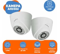 Комплект видеонаблюдения PS-link ahd 2мп kit-a203hd 3 камеры для помещения 3956