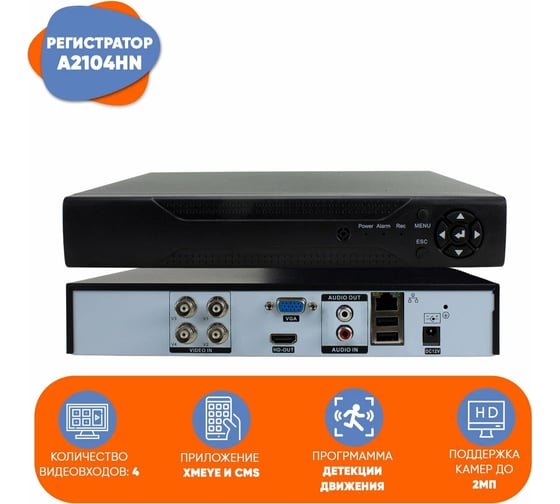 Комплект видеонаблюдения PS-link ahd 2мп kit-a203hd 3 камеры для помещения 3956