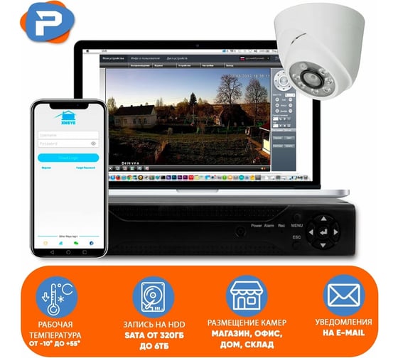 Комплект видеонаблюдения PS-link ahd 2мп kit-a203hd 3 камеры для помещения 3956