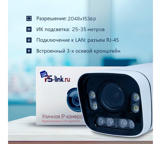 Цилиндрическая уличная ip камера видеонаблюдения PS-link 3mп ip103r вариофокальная 3593