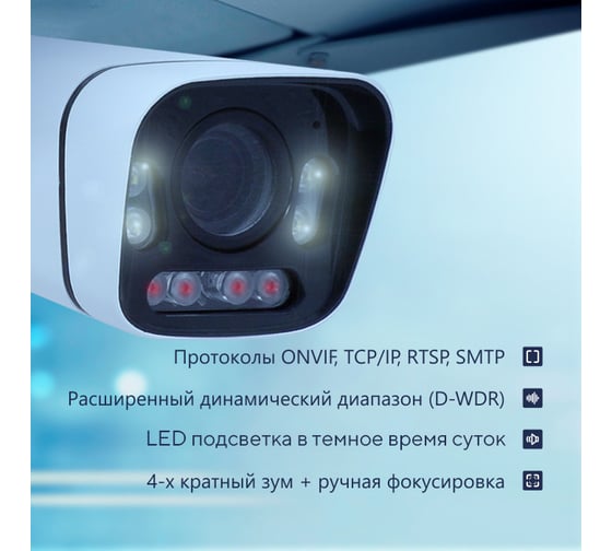 Цилиндрическая уличная ip камера видеонаблюдения PS-link 3mп ip103r вариофокальная 3593