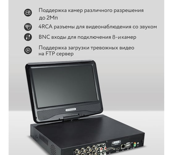 Гибридный видеорегистратор PS-link a9108hn на 8 каналов c монитором 1150