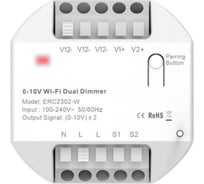 Реле-диммер GRITT 0-10V Core 2.0 в подрозетник 2 линии 433 + WiFi 32118
