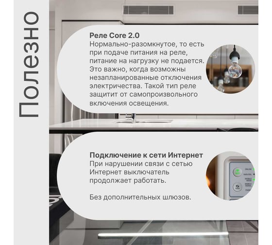 Реле-диммер GRITT 0-10V Core 2.0 в подрозетник 2 линии 433 + WiFi 32118