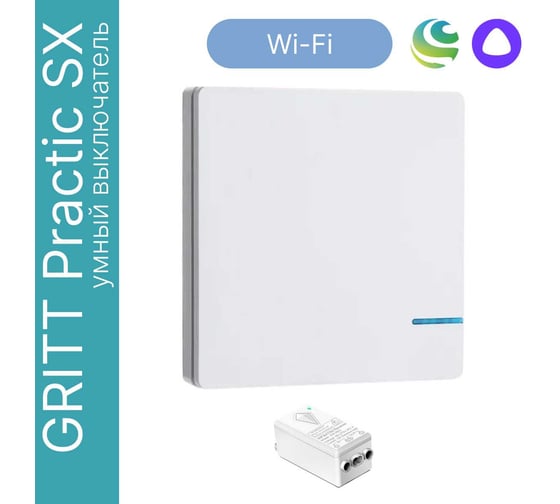 Умный выключатель GRITT Practic SX 1кл. белый комплект: 1 выключатель, IP67, 1 радиореле 1000Вт 433 + WiFi с управлением со смартфона 11116