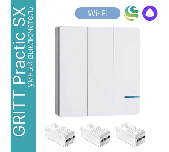 Умный выключатель GRITT Practic SX 3кл. белый комплект: 1 выключатель, IP67, 3 радиореле 1000Вт 433 + WiFi с управлением со смартфона 11120