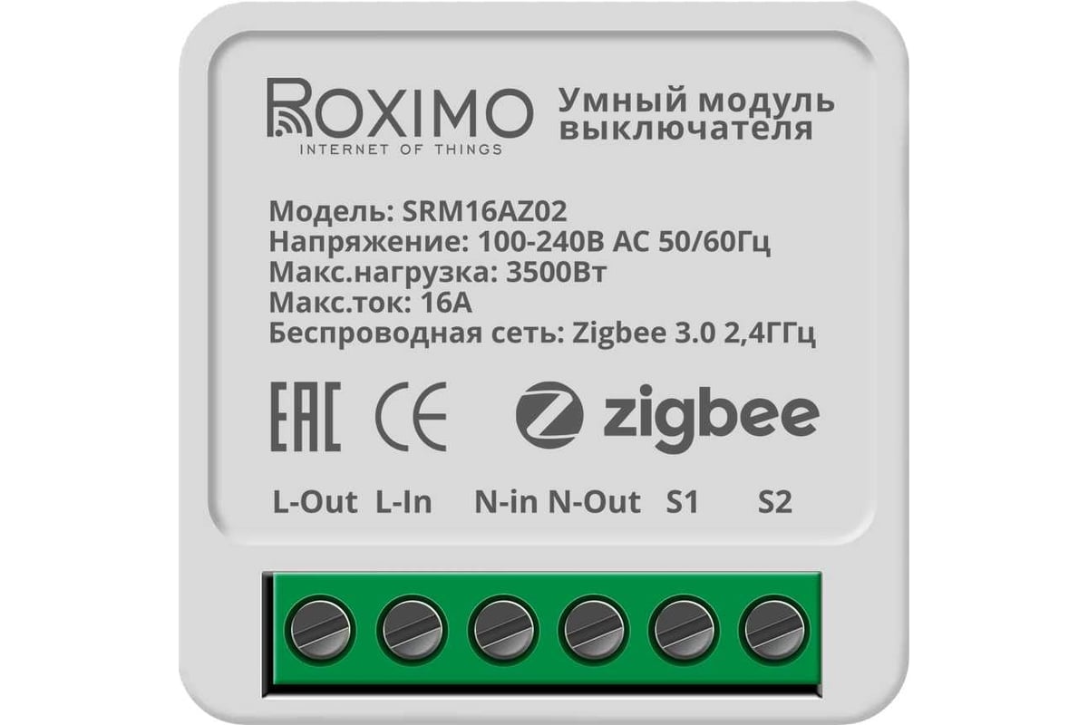 Умный модуль выключателя Roximo Zigbee (реле) SRM16AZ02 - выгодная цена,  отзывы, характеристики, фото - купить в Москве и РФ