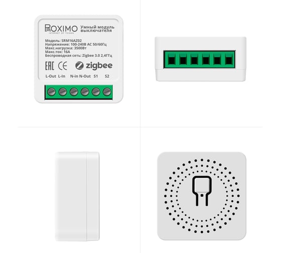 Умный модуль выключателя Roximo Zigbee (реле) SRM16AZ02