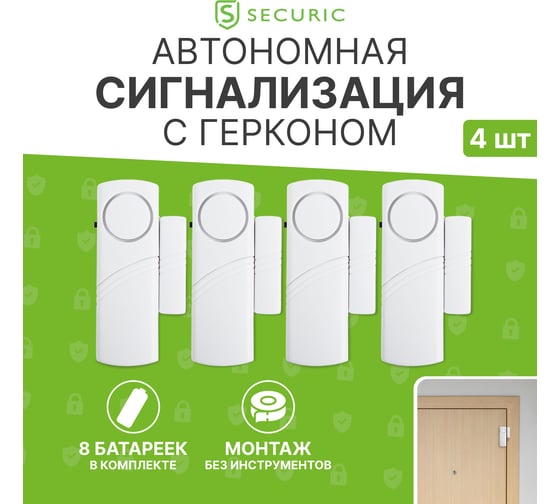 Автономная сигнализация REXANT геркон, 4шт RX-207 46-0207